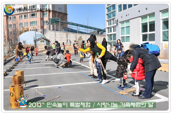 민속놀이 특별체험4 사본.jpg